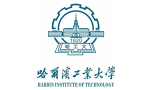 哈尔滨工业大学