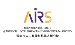 深圳市人工智能与机器人研究院